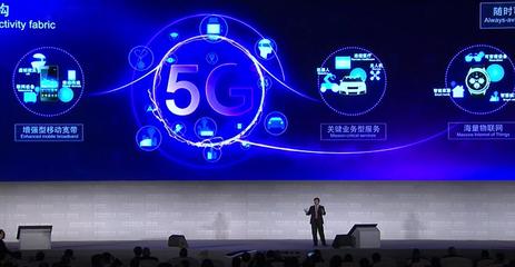 浙江新聞 5G通信技術服務助力數(shù)字化新未來